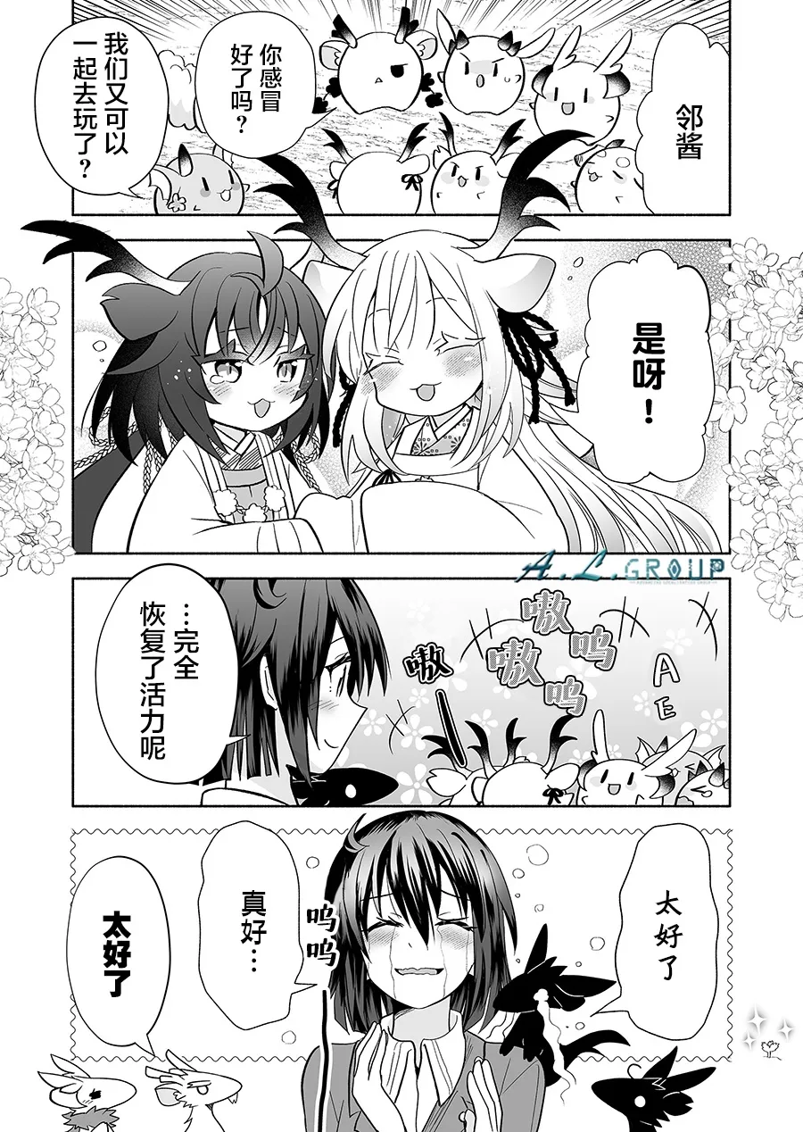 第132话 第5页