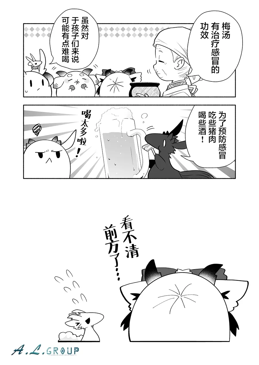 第132话 第6页