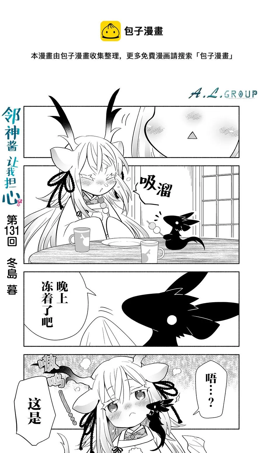 第131话 第1页