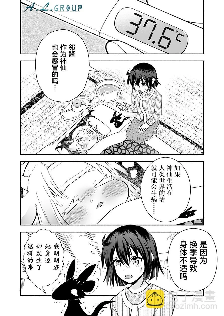 第131话 第2页