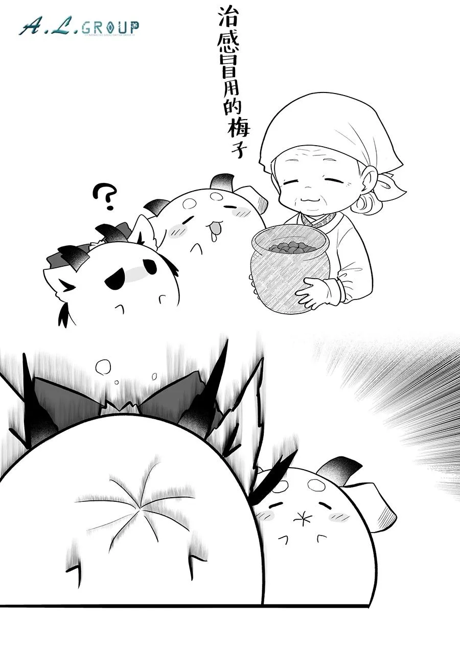 第131话 第6页