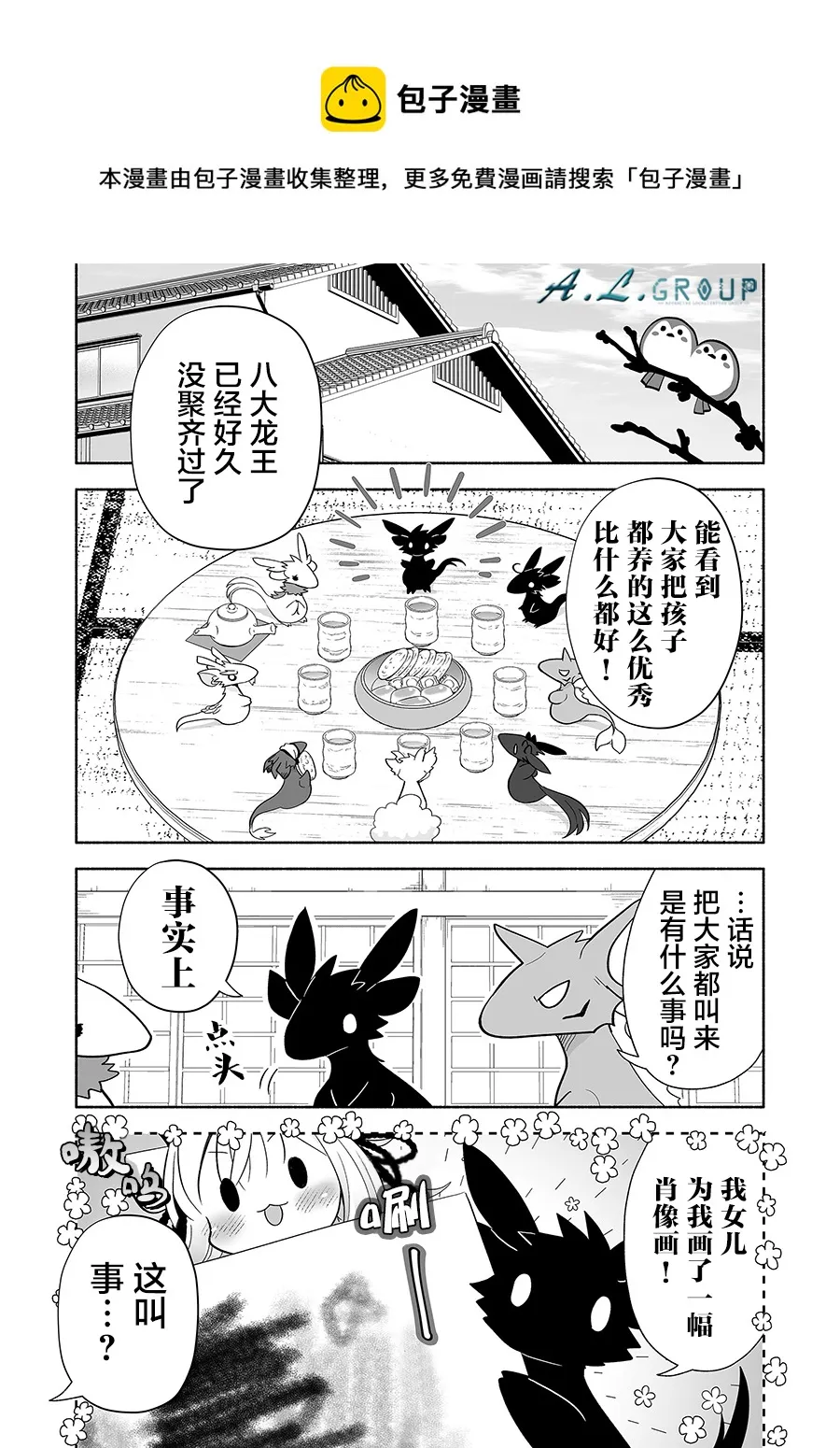 第130话 第1页