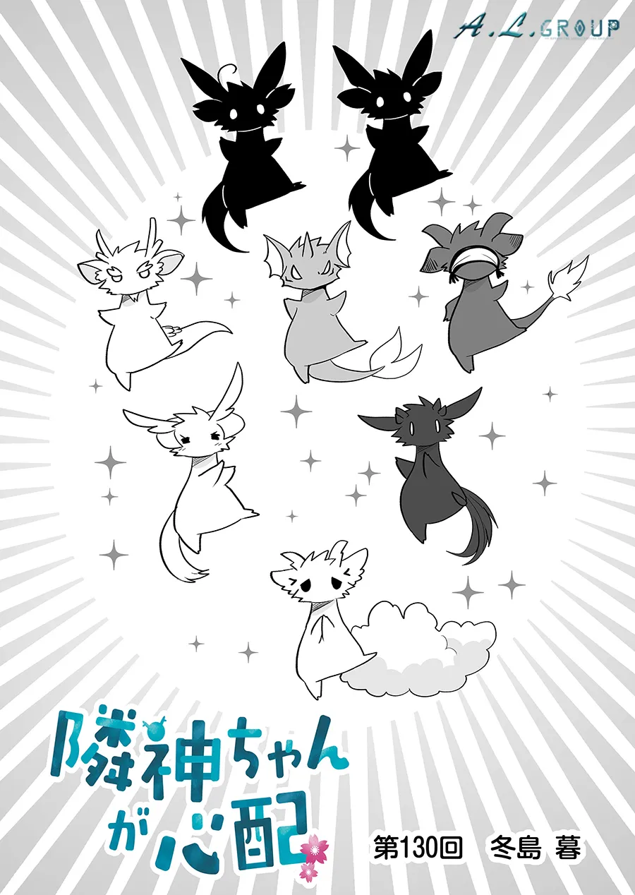 第130话 第2页