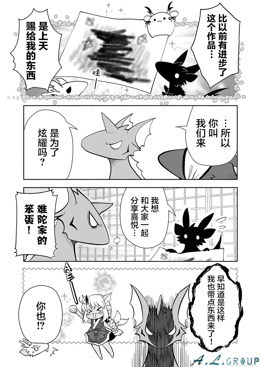第130话 第3页