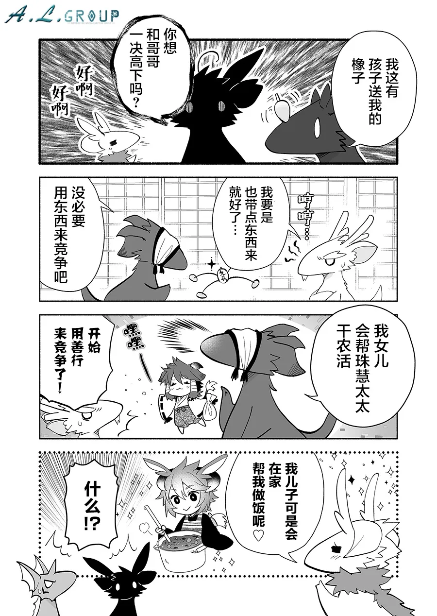 第130话 第4页