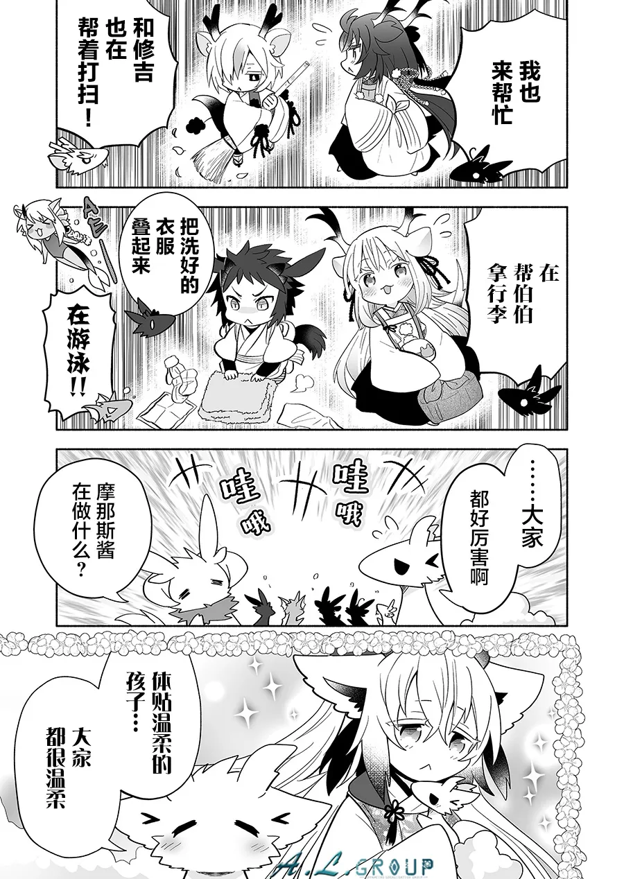 第130话 第5页