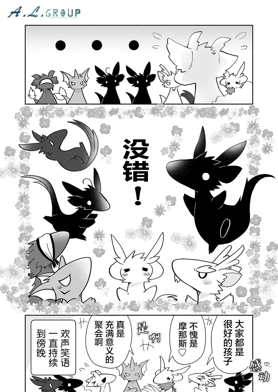 第130话 第6页
