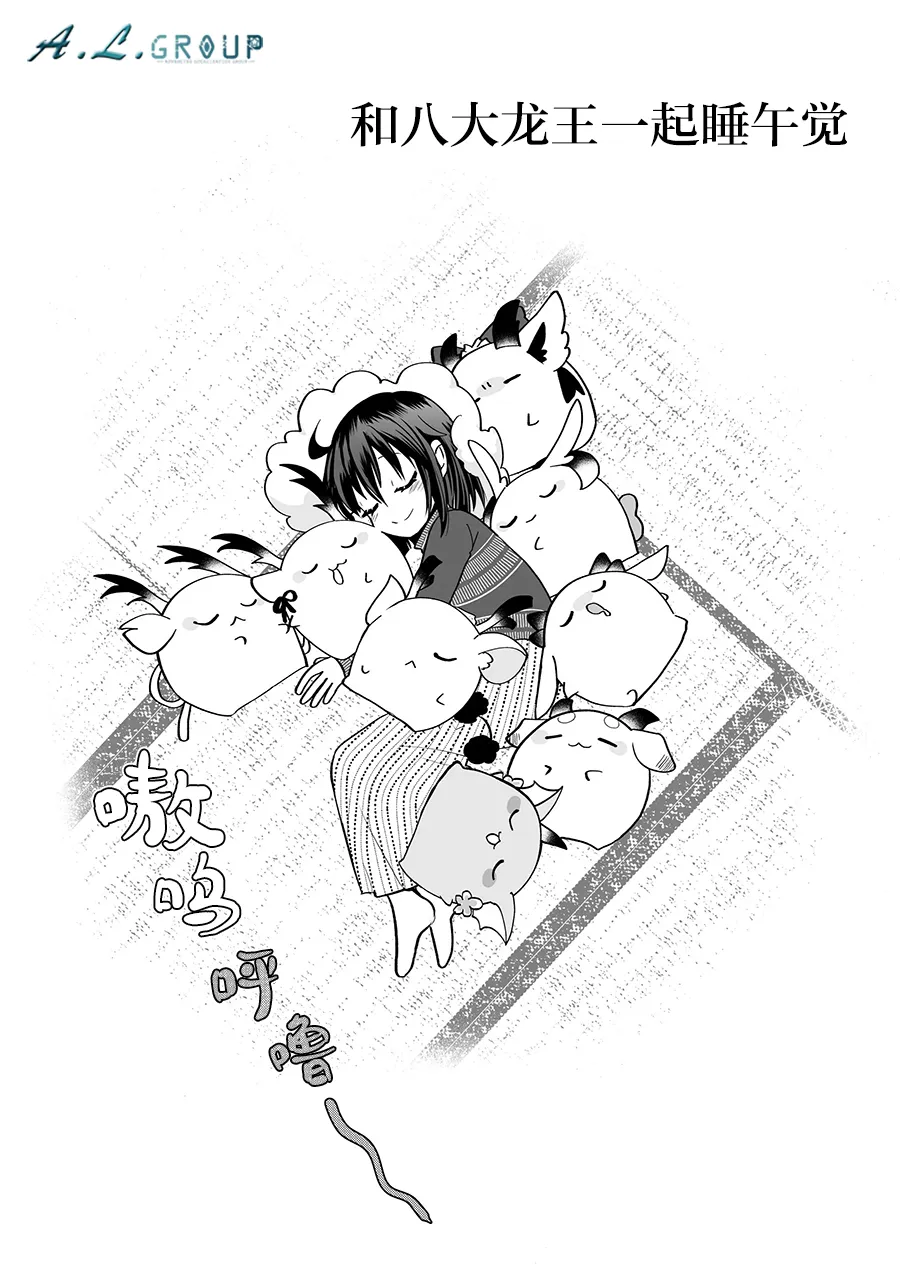 第130话 第7页