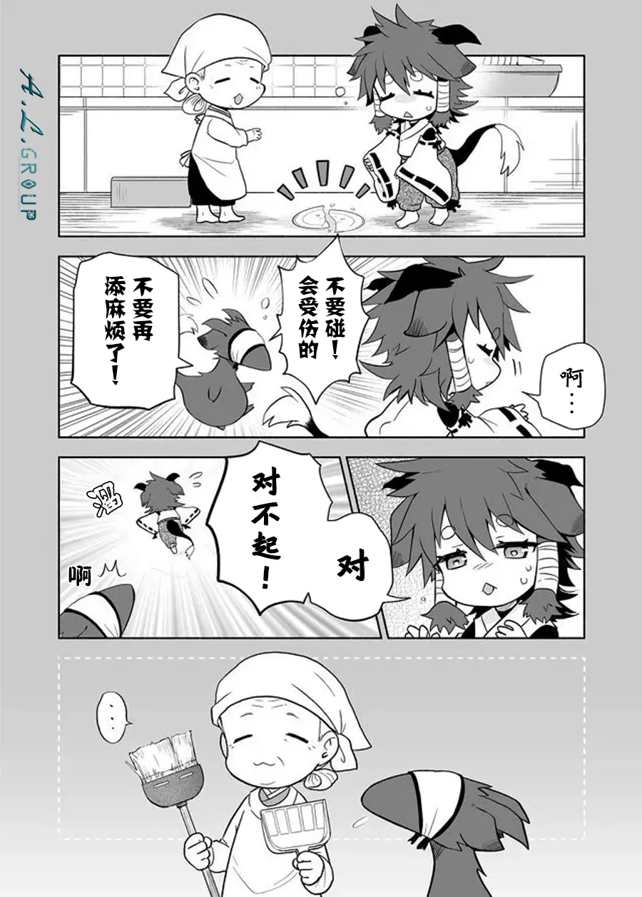 第77话 第2页