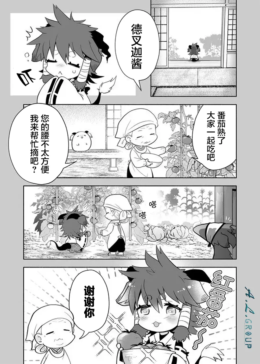 第77话 第3页