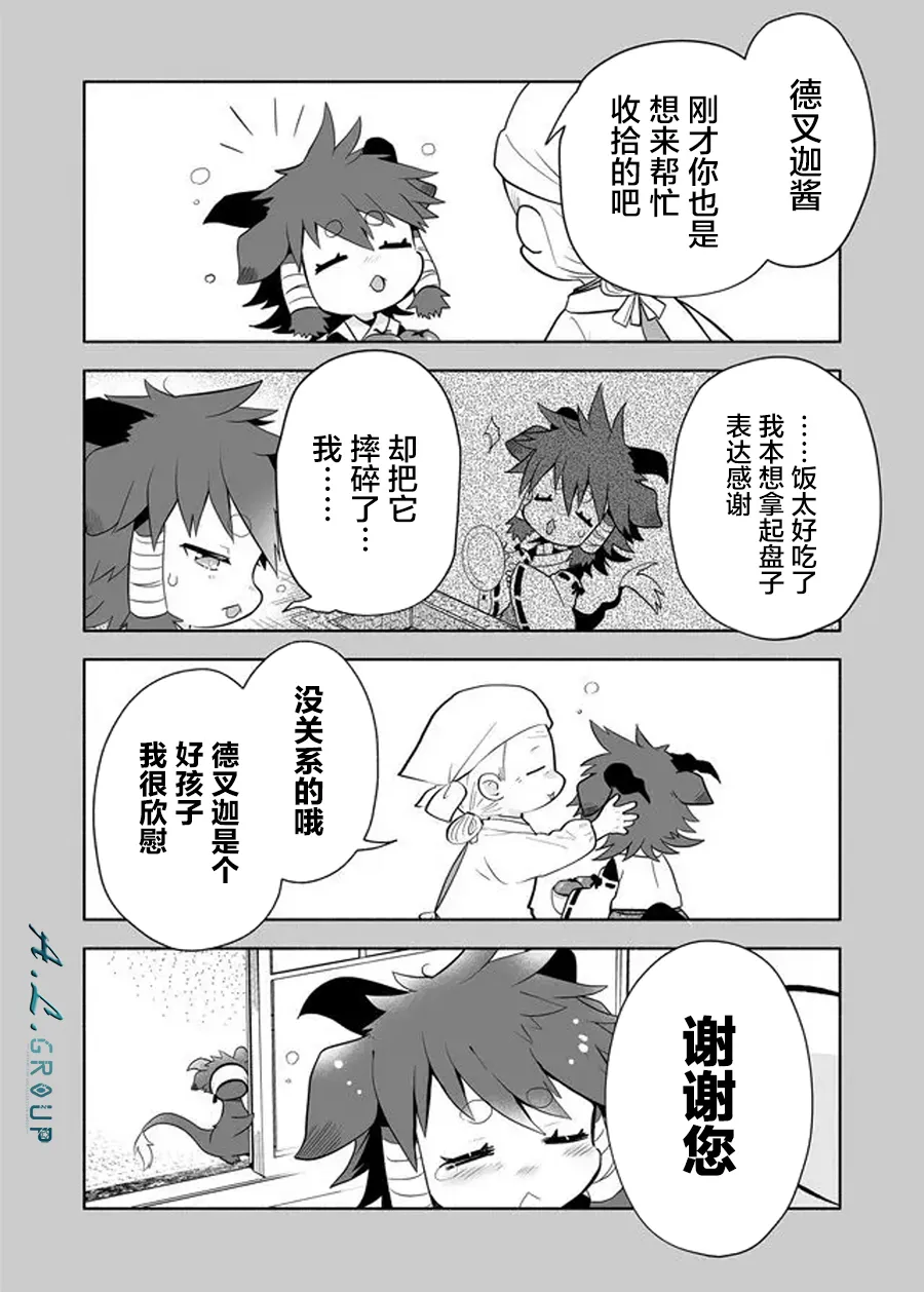 第77话 第4页