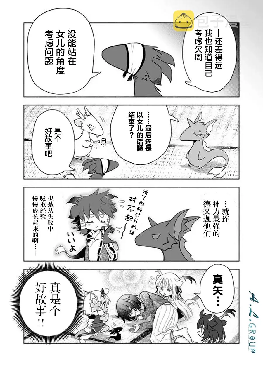 第77话 第5页