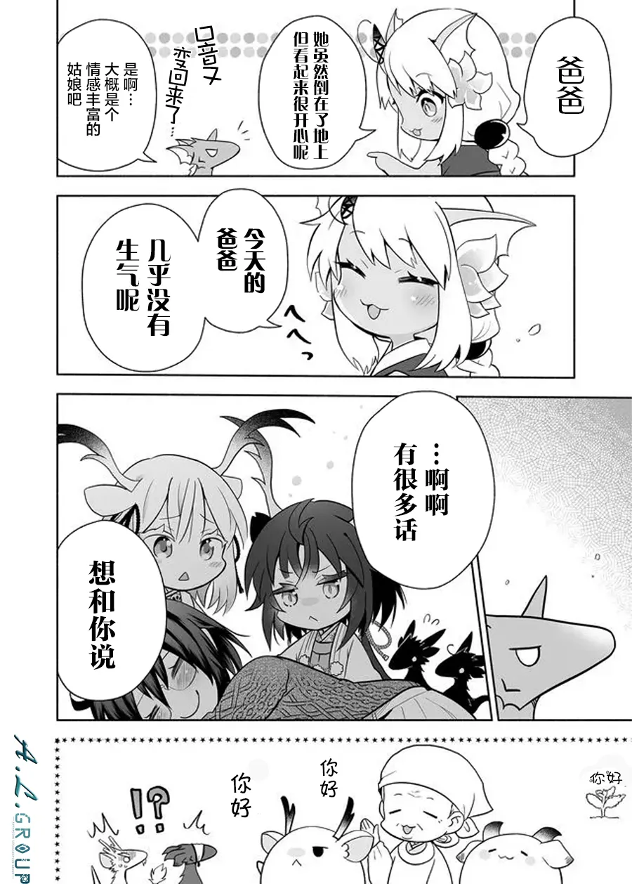 第77话 第6页