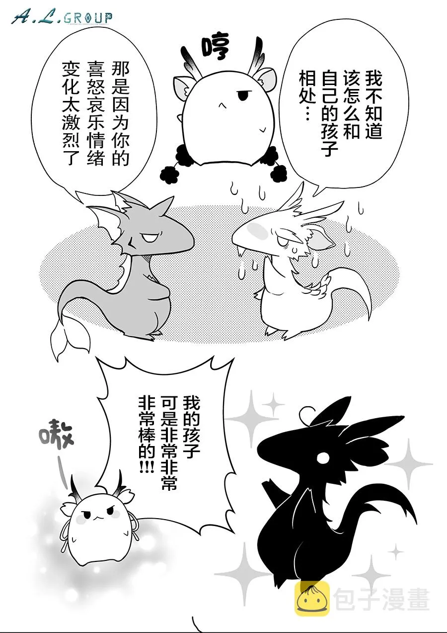 第77话 第7页