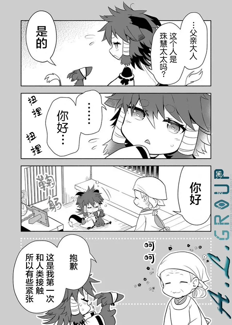 第76话 第3页