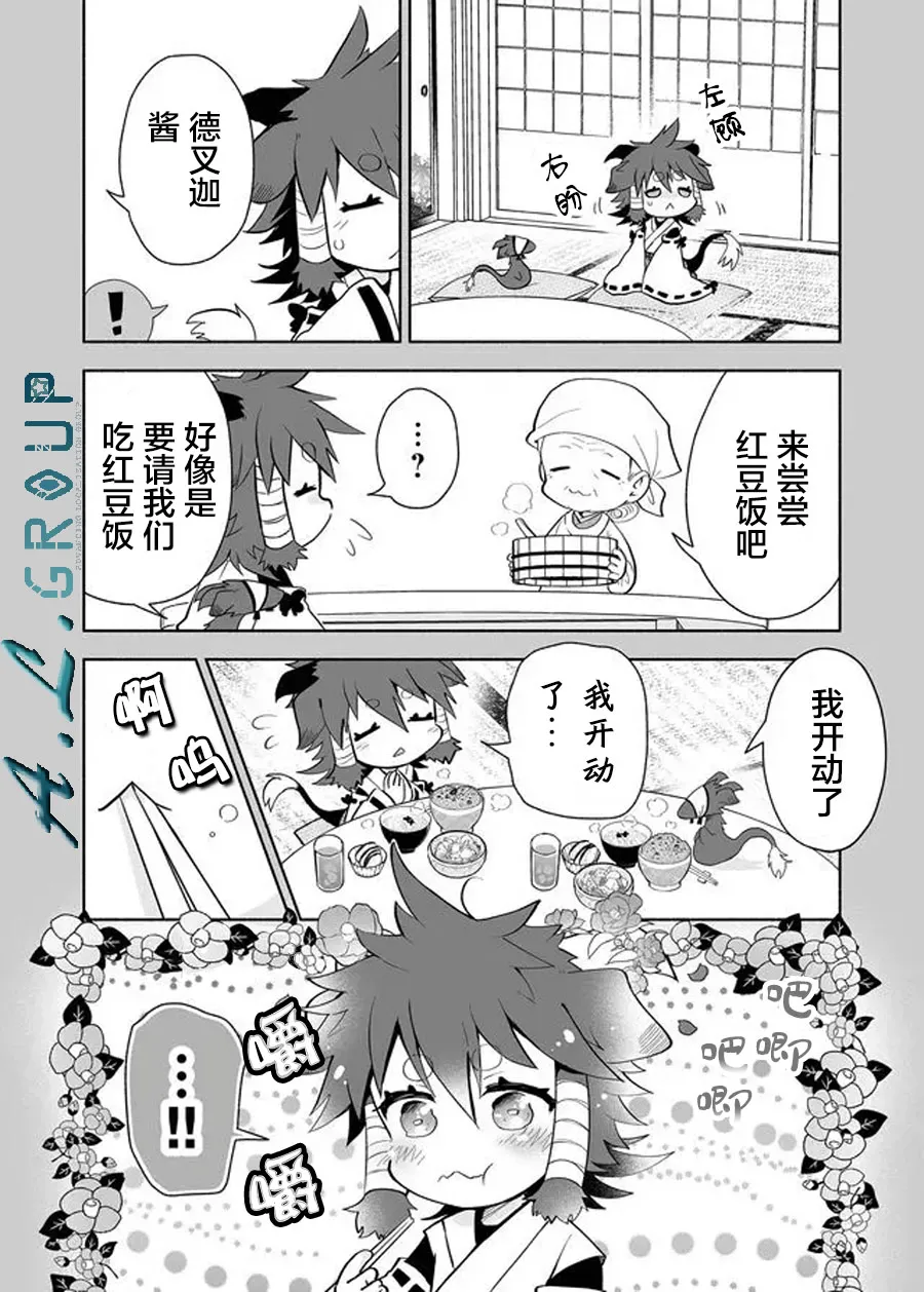 第76话 第4页