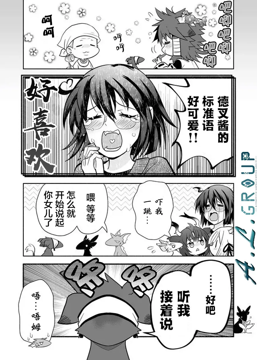 第76话 第5页