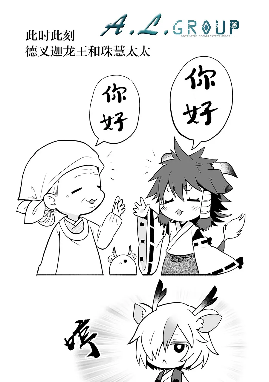 第76话 第6页
