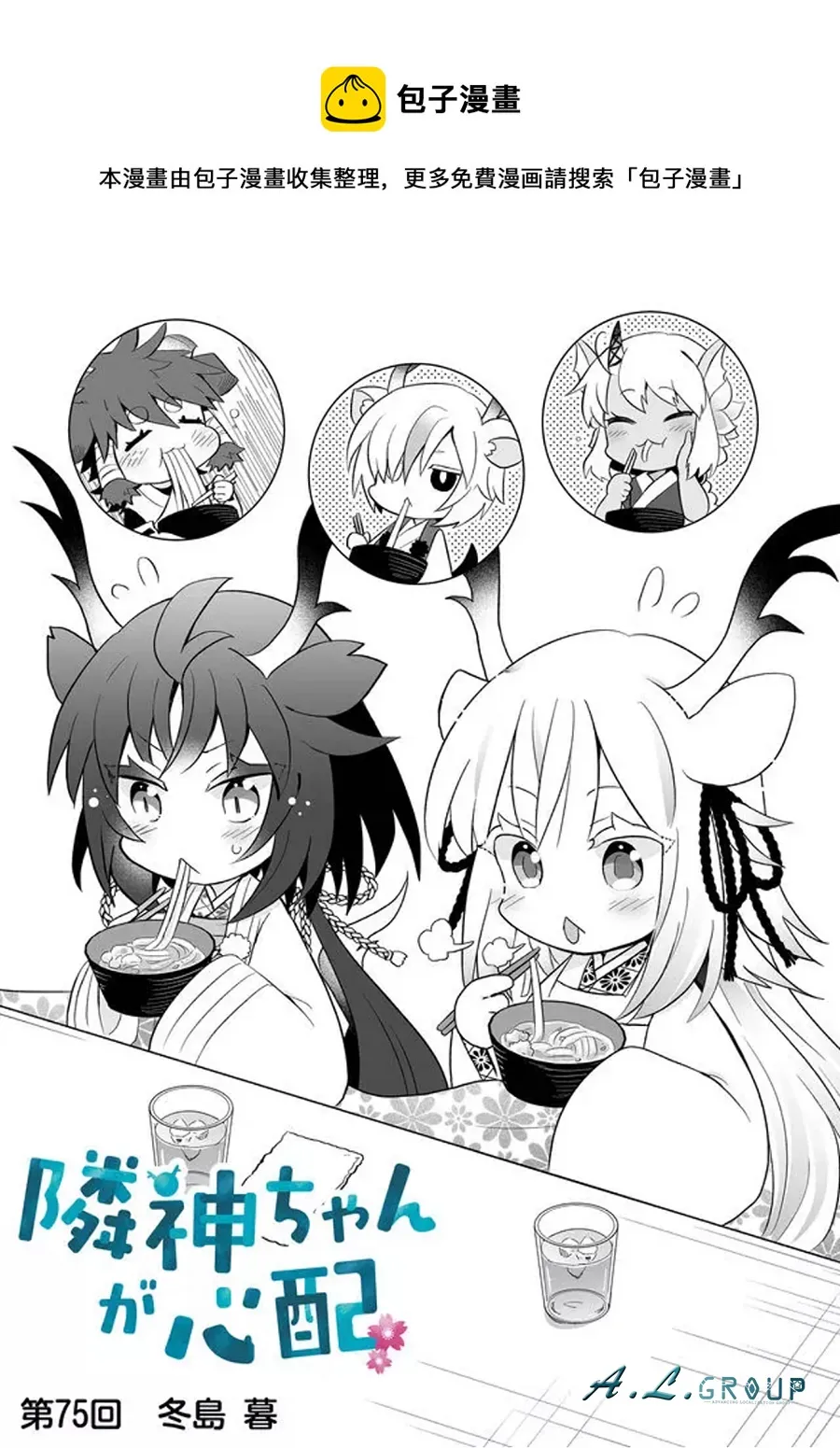 第75话 第1页