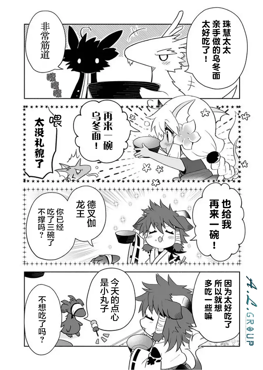 第75话 第2页