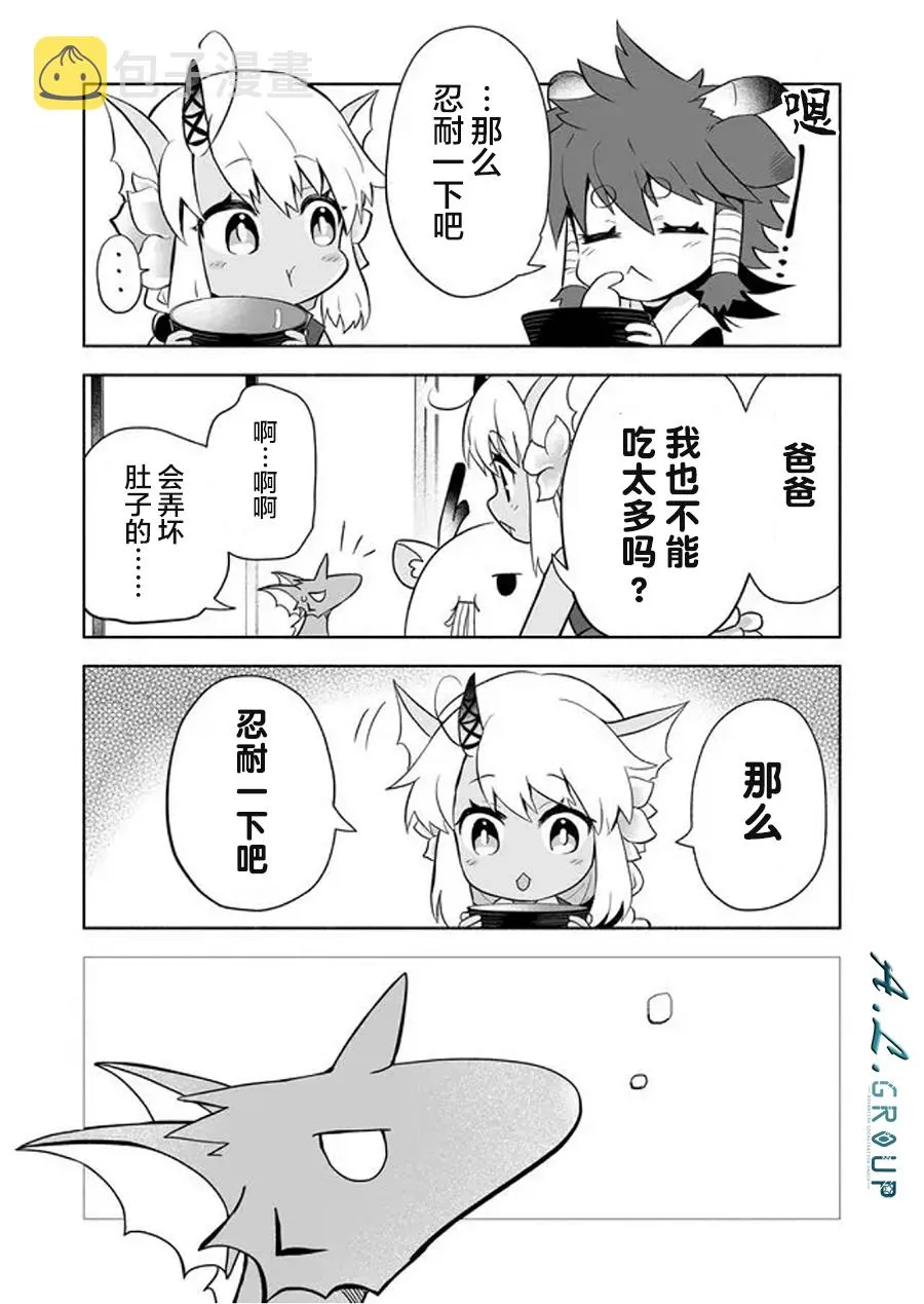 第75话 第3页