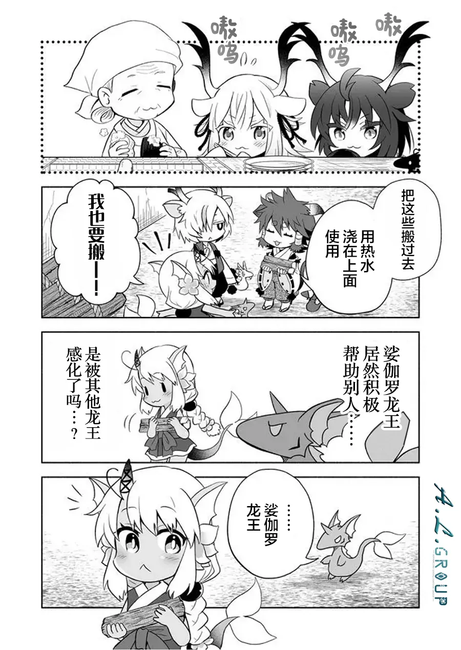 第75话 第4页