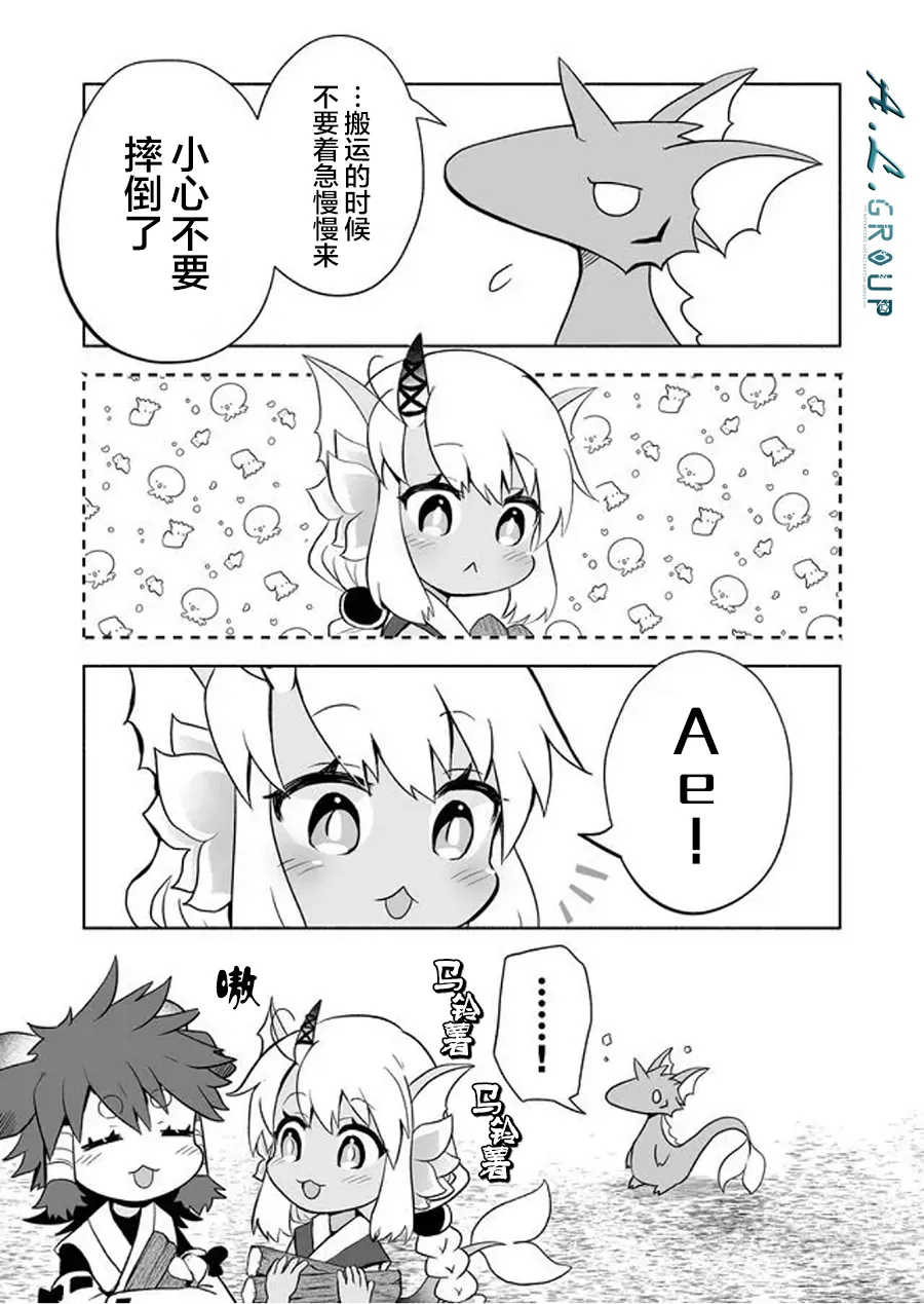 第75话 第5页
