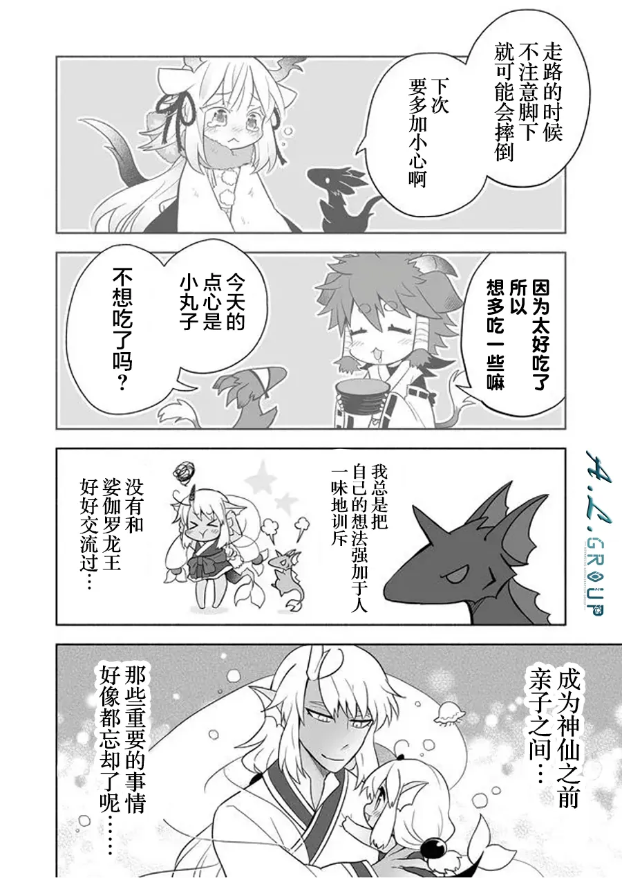 第75话 第6页