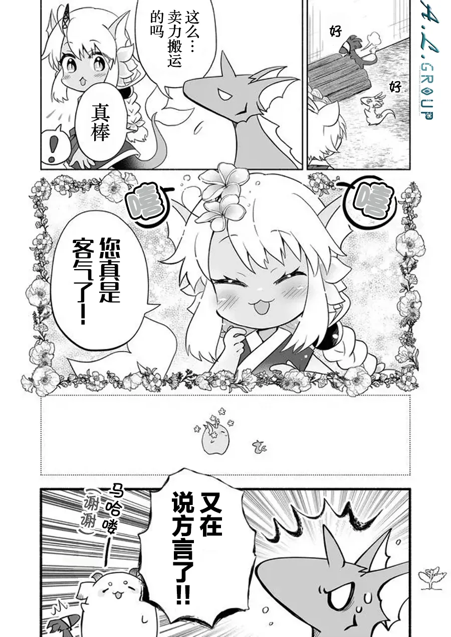 第75话 第7页
