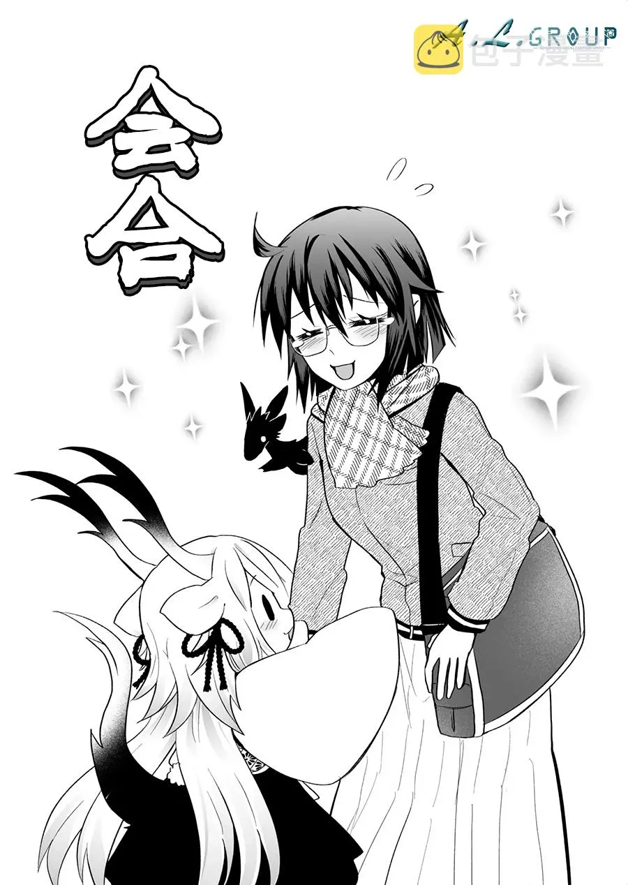 第75话 第8页