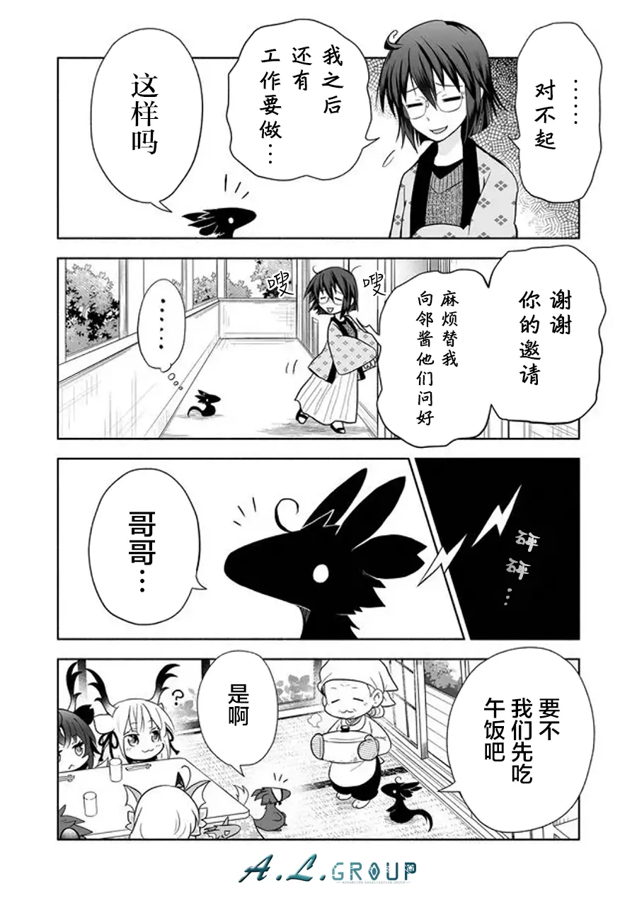 第74话 第2页
