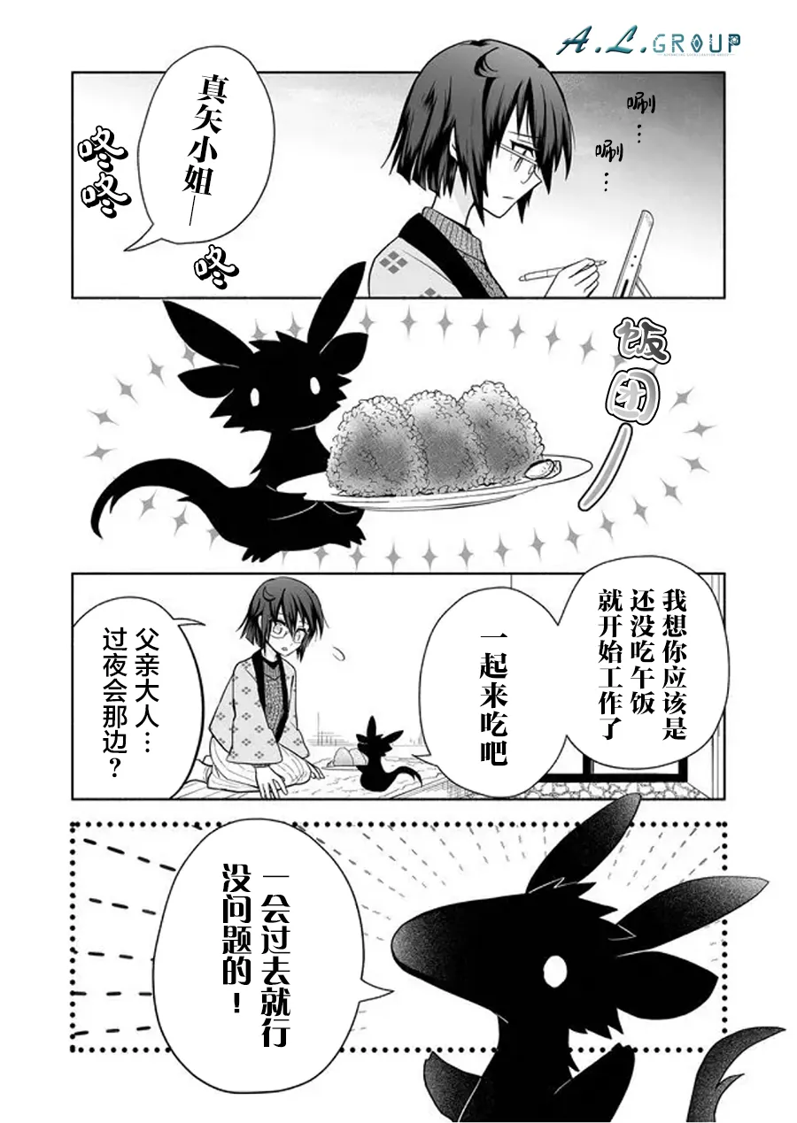 第74话 第3页