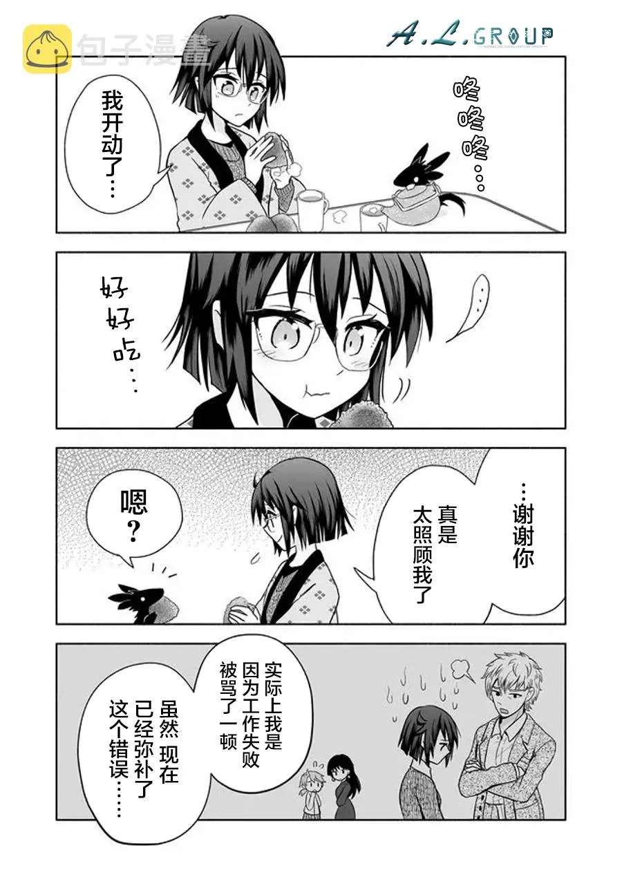 第74话 第4页