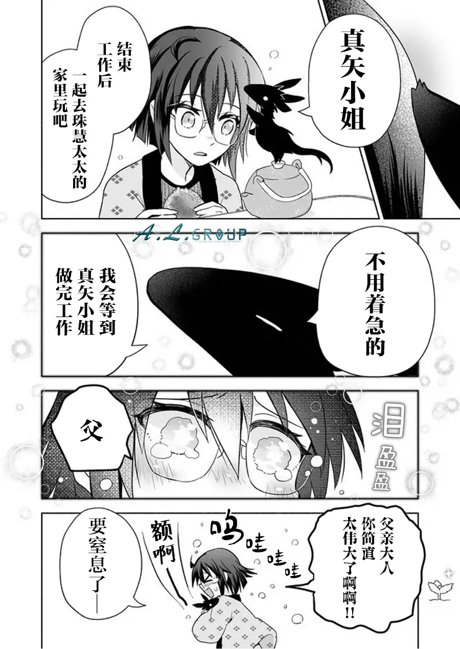第74话 第5页
