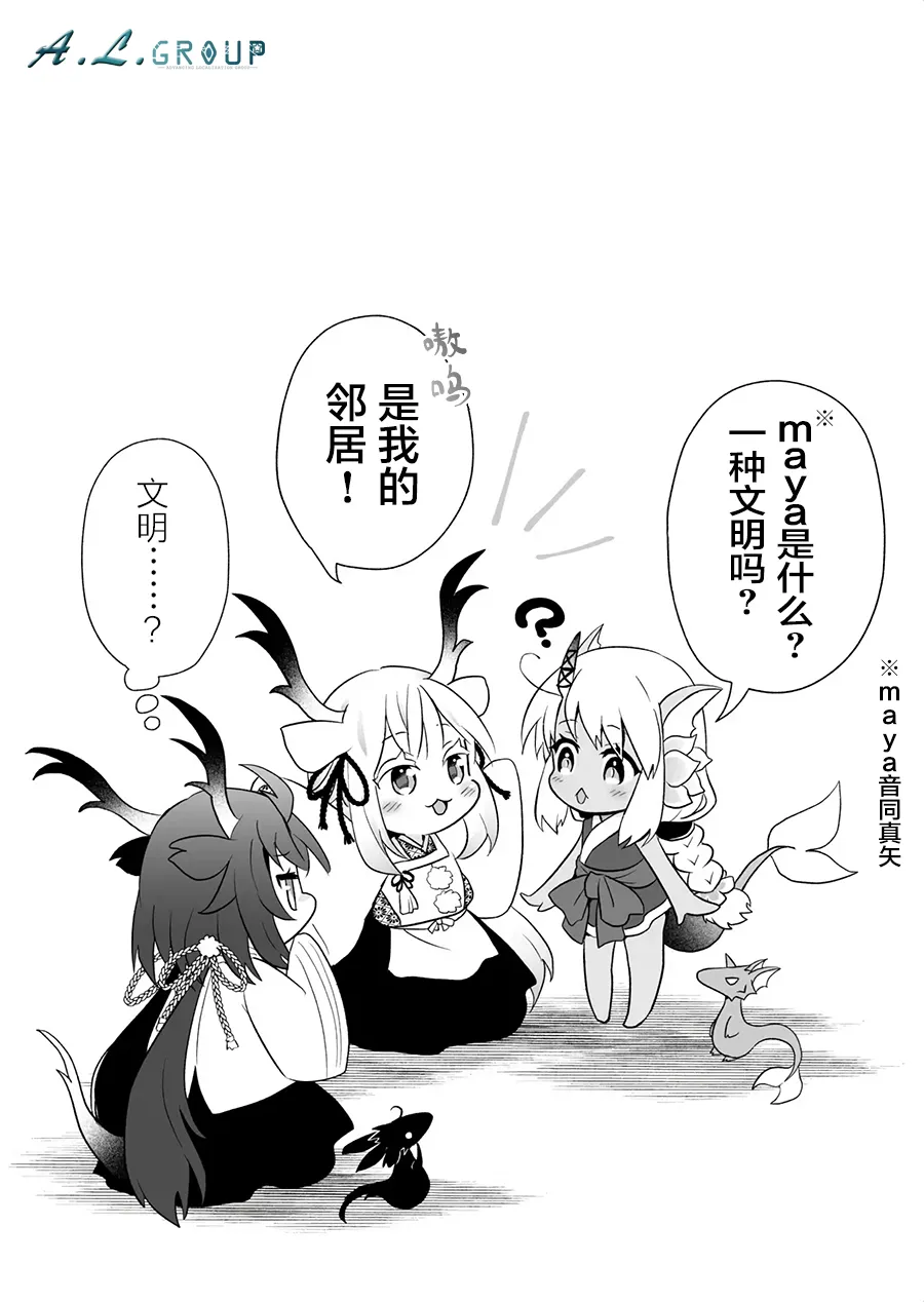 第74话 第6页
