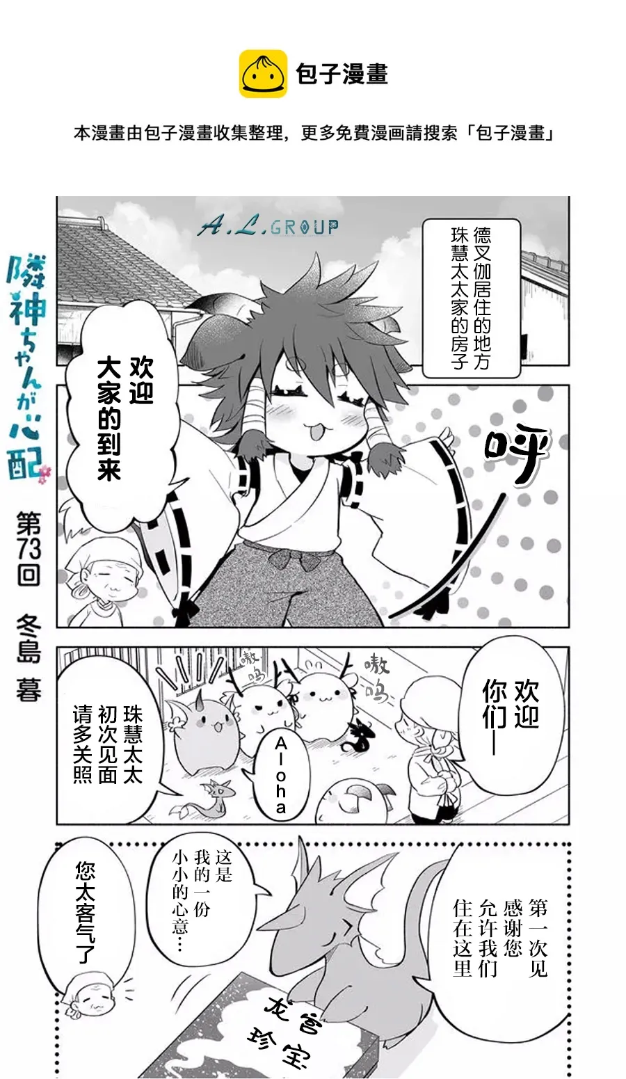 第73话 第1页