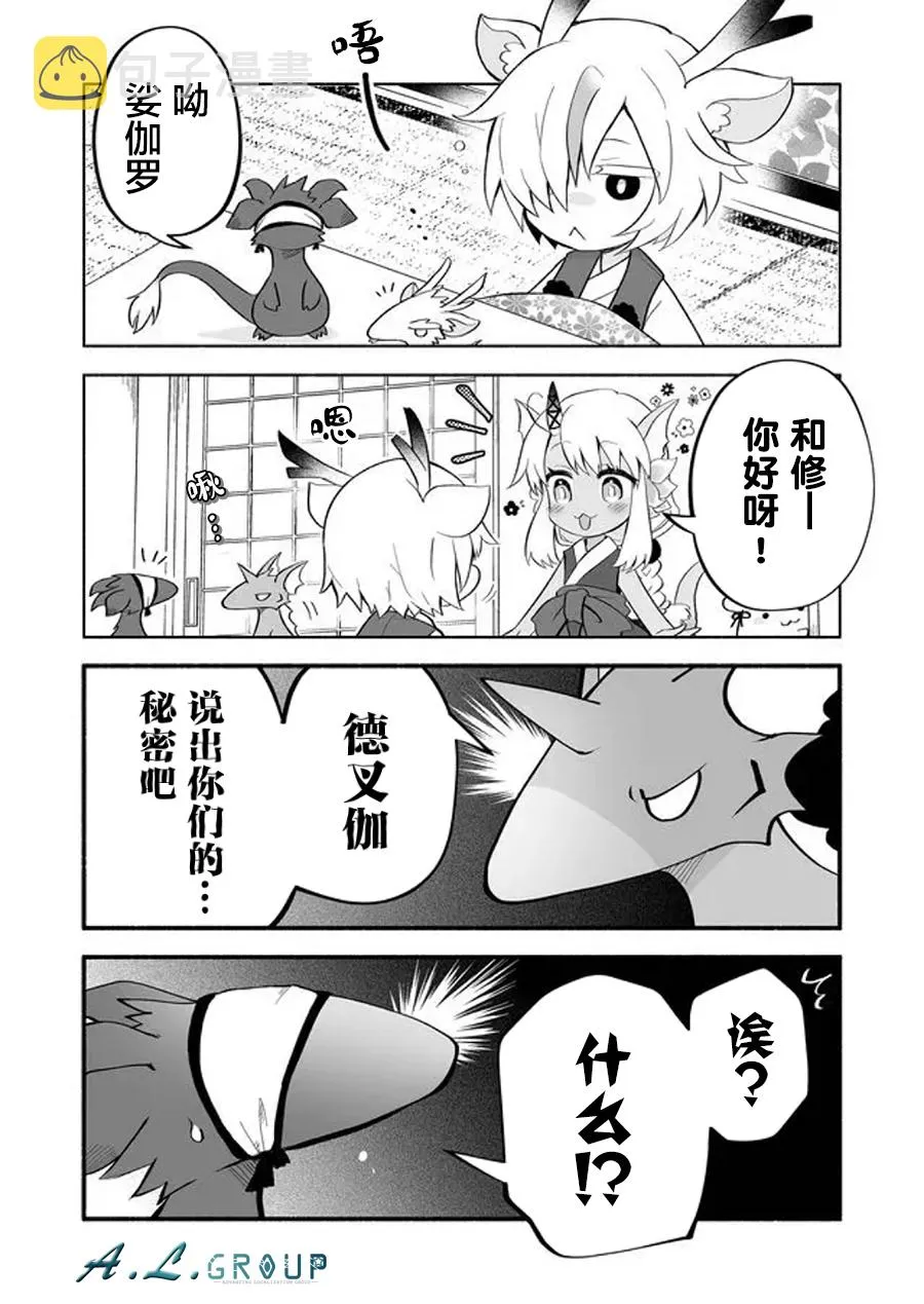 第73话 第2页