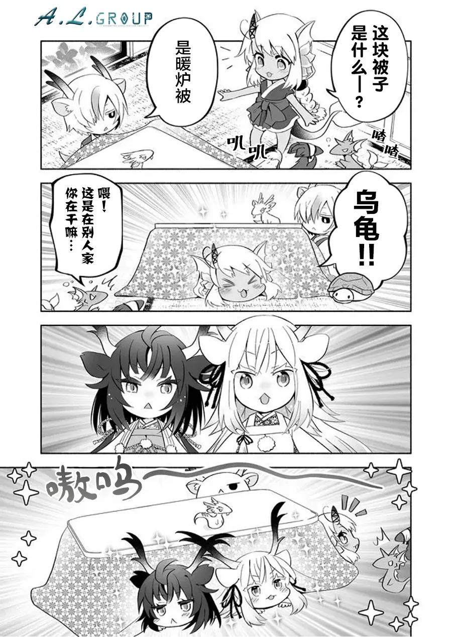 第73话 第3页