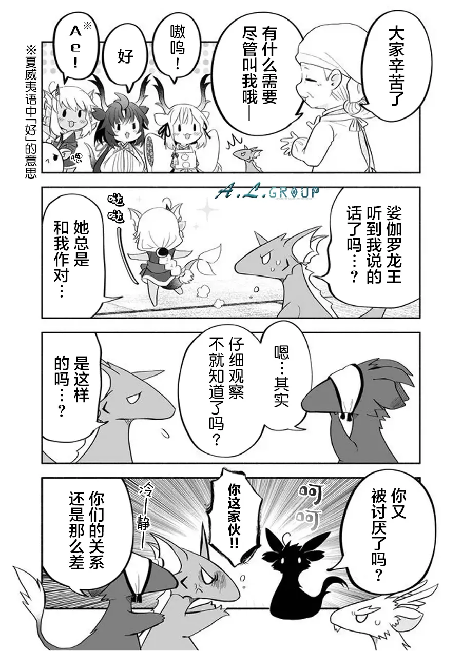 第73话 第4页