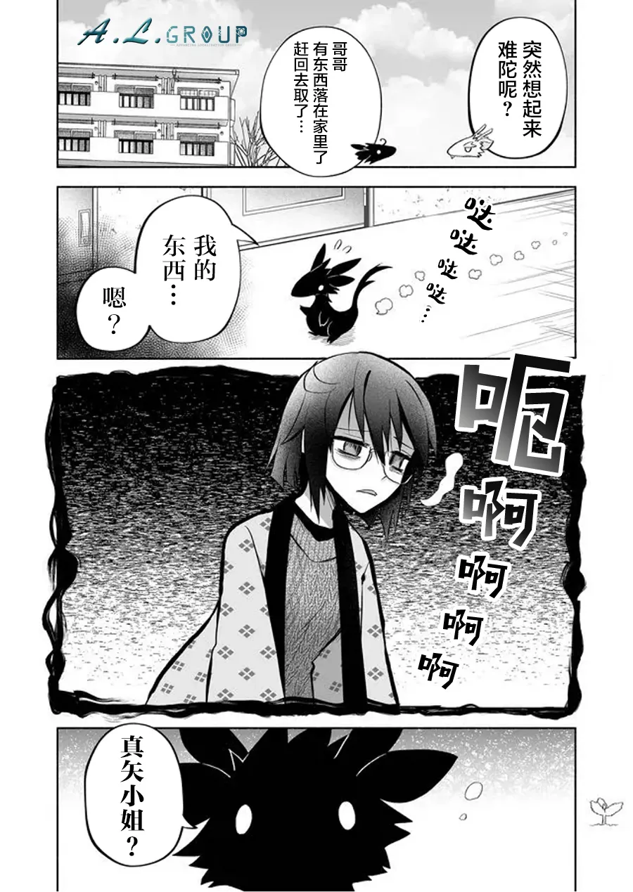 第73话 第5页