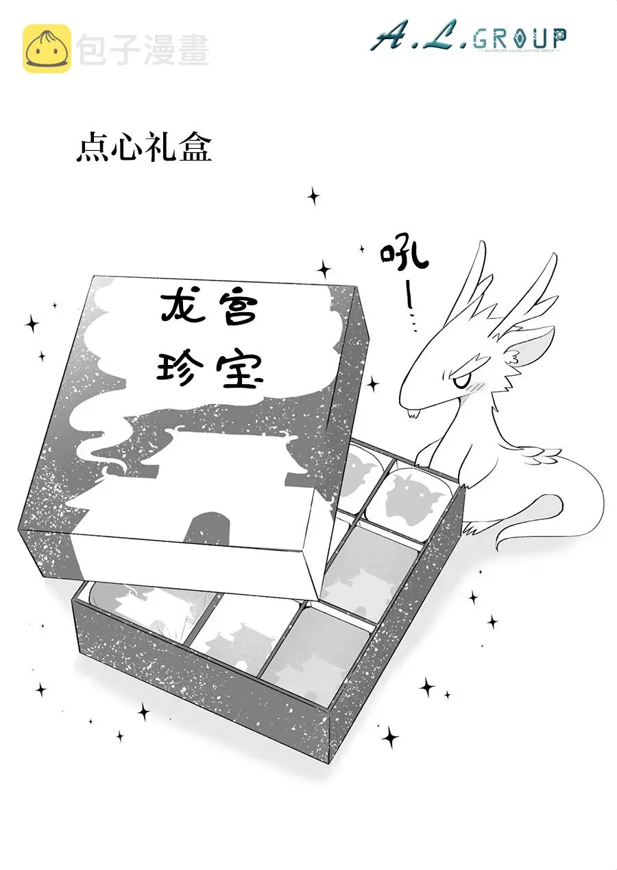 第73话 第6页