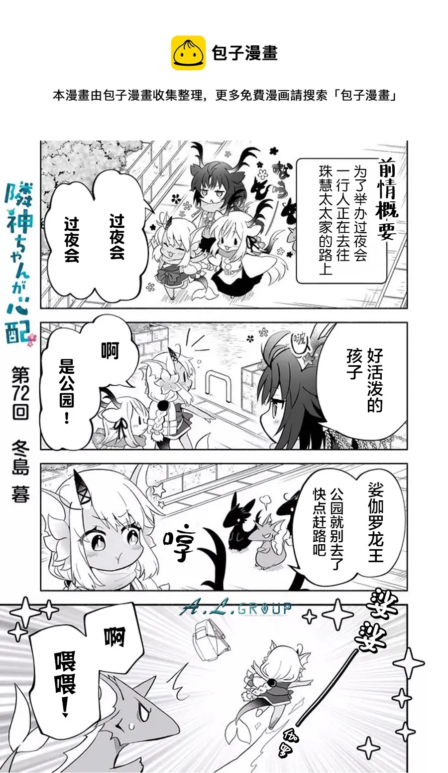 第72话 第1页