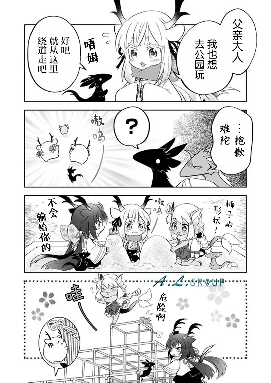第72话 第2页