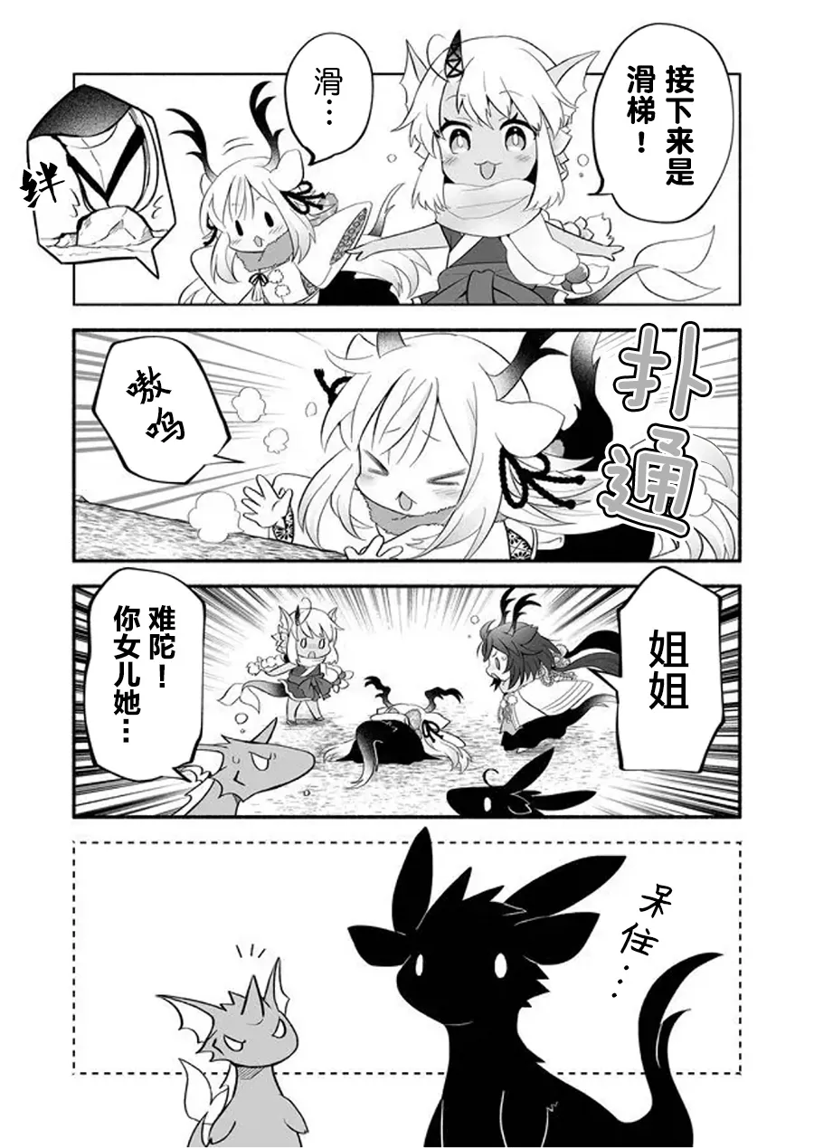 第72话 第3页