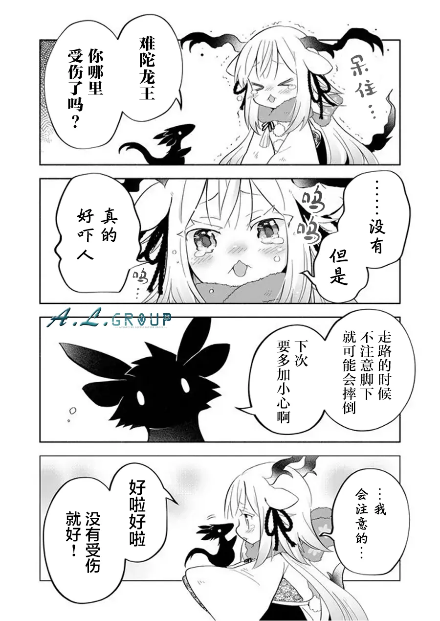 第72话 第4页