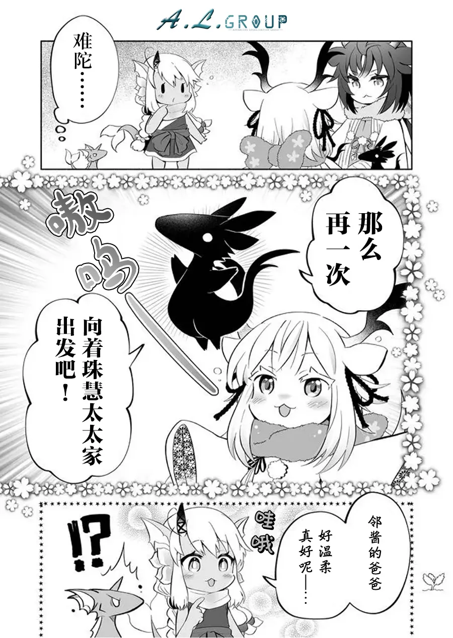 第72话 第5页