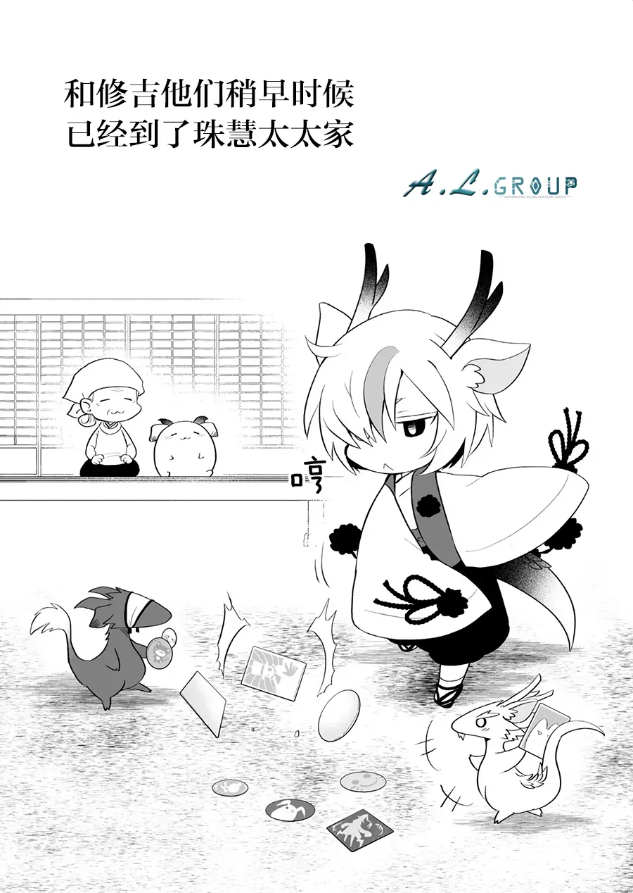 第72话 第6页
