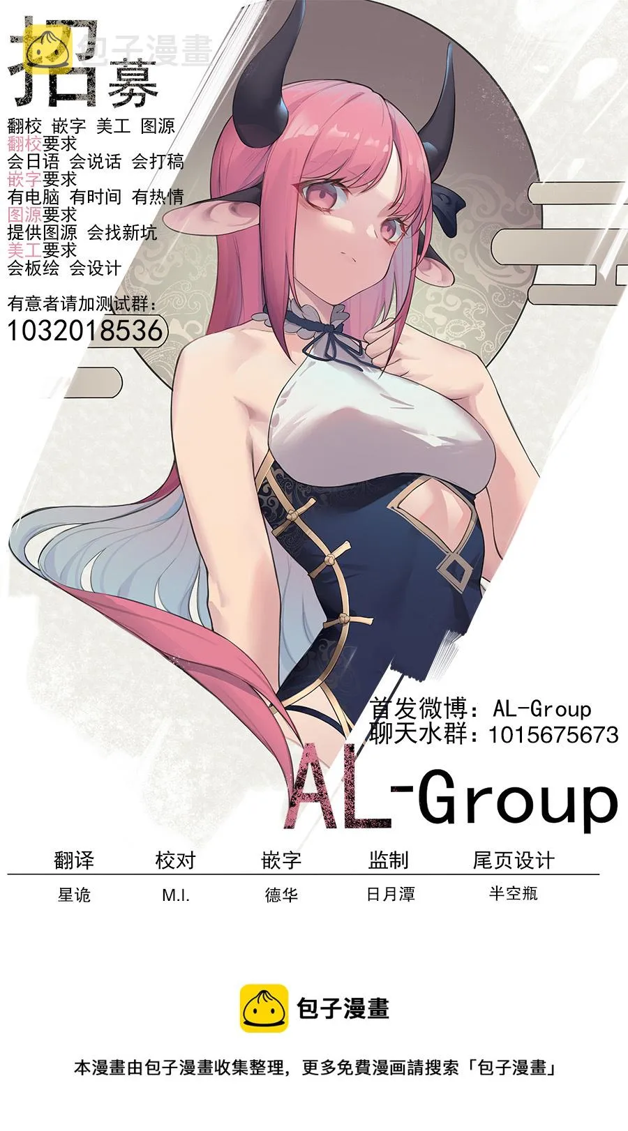 第72话 第7页