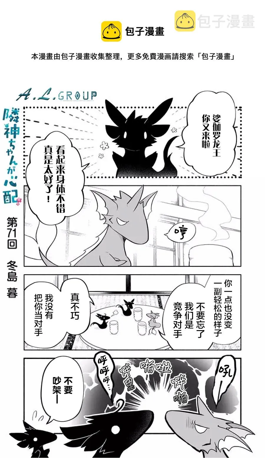 第71话 第1页