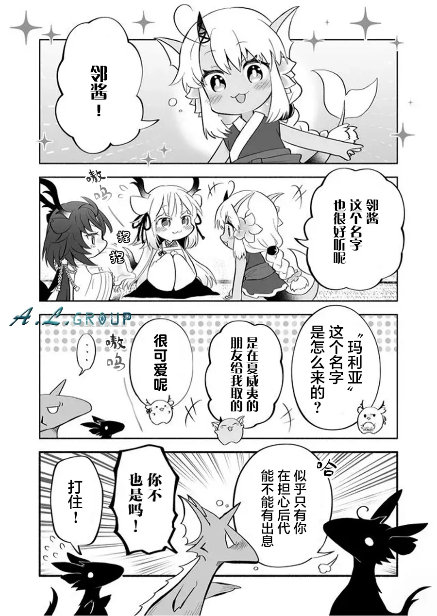 第71话 第2页